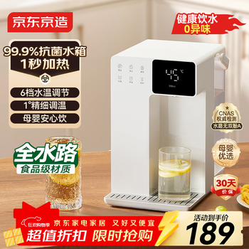 Beijing and tokyo made white rhinoceros instant hot water dispenser household desktop small desktop drinking water boiling water direct drinking machine kettle 3 seconds quick heating 3.2l antibacterial water tank annual meeting gift administrative procurement