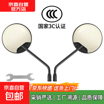 Electric battery car rearview mirror bicycle short pole round mirror yadi emma large field of view reversing reflective mirror universal high-definition upgraded long pole model - off-white 8mm
