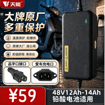 Tianneng 48v2a electric vehicle charger lead-acid product prefix gray-proof and waterproof charger yadi emma tailing battery car electric motorcycle charger
