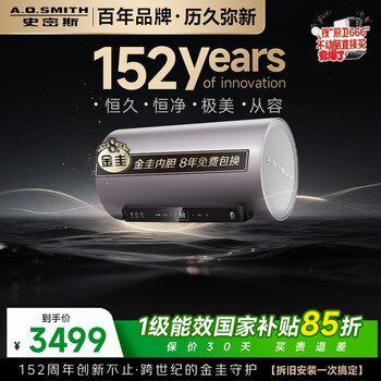 Smith (a.o.smith) jingui electric water heater 60 liters long ed8 double-rod separation rapid heating no need to replace the magnesium rod ultra no-cleaning remote control national subsidy