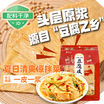 Yunqianwei shiping tofu skin 400g oily soybean skin, clean ingredients, handmade original puree bean curd malatang hot pot ingredients