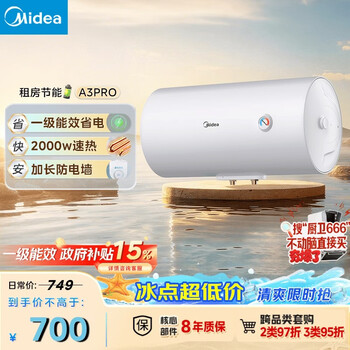 Midea rents an affordable luxury electric water heater for home use 60 liters, first-class energy efficiency 2000w energy-saving and power-saving extended anti-electric wall f60-20a3pro (he)
