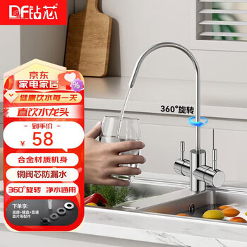 Drill core water purifier special faucet household 2-point direct drinking kitchen double water outlet alloy american pure water machine accessories