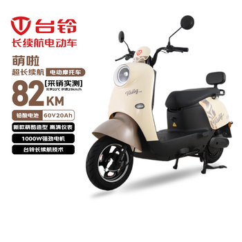 Tailing electric motorcycle mengla 2026 new 82km long range electric vehicle 1000w battery vehicle 60v20ah lead acid battery takeaway commuting transportation electric motorcycle jungle brown