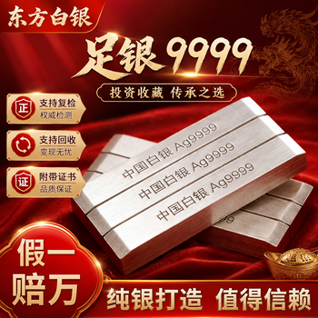 China silver ag9999 pure silver 100g silver bar investment silver nugget full silver silver sheet accumulation gold gift collection china silver (supports re-inspection, 10% compensation for fakes, with certificate) 50g
