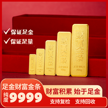 Gxgold g jingdong financial gold au99.99 50g investment gold bar pure gold 9999 with certificate long-term collection 50g gold bar 50