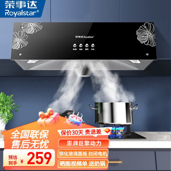 Royalstar range hood chinese style household large suction range hood top suction small size old model static pressure low noise self-cleaning de-exhaust hood button cone filter + fully enclosed motor | self-installation