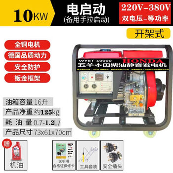 Honda original diesel engine genuine genuine generator pure copper/6kw/8kw/10kw/12k honda 10kw diesel electric start-dual voltage