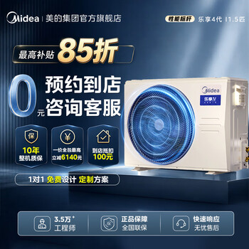 Midea lexiang fourth generation duct machine central air conditioner one-to-one, 3 hp, first-level energy efficiency, 72 variable frequency embedded smart air conditioner, 0 yuan reservation, free on-site survey, lexiang fourth generation, 3 hp, first-level energy efficiency