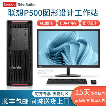 Lenovo p500 graphics workstation desktop 24-core xeon e5 modeling rendering deep learning video 4k video editing second-hand server computer host p500 e5-1620v4 16g 240g 95% new