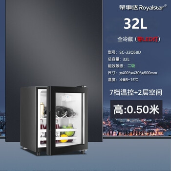Royalstar ice bar small single door household refrigerated freezer fresh cabinet beverage wine cabinet tea cabinet suitable for office ice bar refrigerator 58d double-layer glass fully refrigerated + with lights + energy saving
