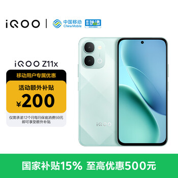 Vivoiqoo z11x 12gb+512g night shadow black mobile contract special 7200mah ultra-thin blue ocean battery lcd rheinland eye protection screen student gaming phone