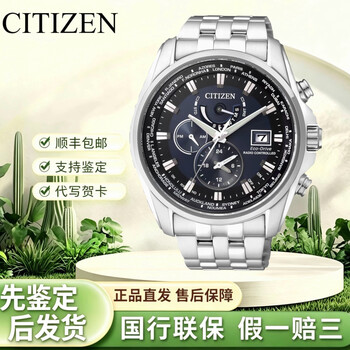 Citizen citizen eco-drive watch sapphire aquamarine multi-station radio perpetual calendar men's watch at9031-52l at9031-52l