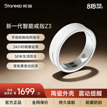 Stareep xirui smart ring z3 smart ring measures blood sugar, blood pressure, heart rate, sleep health monitoring, real-time heart rate monitoring, waterproof, sports and health for male and female couples, moonlight white z3 no. 11 (us code)