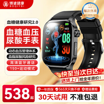Bobi blood glucose monitoring watch blood pressure needle-free trend researcher blood lipid uric acid heart rate blood oxygen home all-in-one non-medical medical grade watch bracelet mid-autumn festival gift
