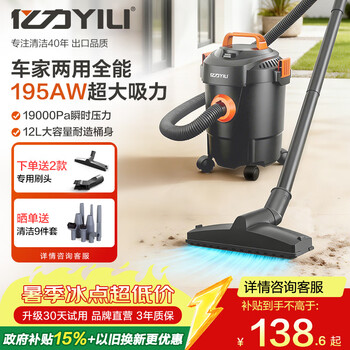 Yili vacuum cleaner car home dry and wet use super powerful suction blowing and suction all-in-one machine dust removal industrial wasteland cleaning carpet home cleaning cat hair handheld corded bucket type 6263-12l