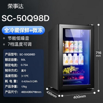 Royalstar ice bar household commercial small single-door refrigerator cabinet red bar counter refrigerator tea cigar crisper constant temperature office hotel living room glass display cabinet small freezer energy-saving 98d refrigeration + micro-freezing without lights