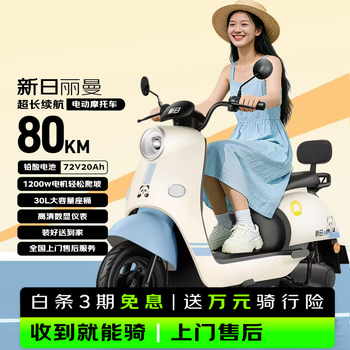 Sunra electric motorcycle liman 6 lead-acid tianneng batteries 72v long range 80km household pedal battery car commuting adult electric car blue