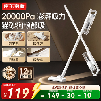 Jingdong made home wired vacuum cleaner 20kpa high suction power handheld pusher carpet dual-purpose pet hair removal suction ash dust removal whole house cleaning v0lite
