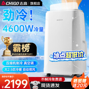 Chigo mobile air conditioner, single cooling and heating type, all-in-one air conditioner, no outdoor unit, no drainage, no installation required, small air conditioner, movable air conditioner, kitchen living room, rental room, vertical refrigeration air conditioner, 2.5 hp heating and cooling - new high-end compressor refrigeration