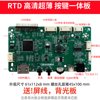 Laptop display screen modification tv kit lcd screen computer monitor modification portable screen driver board b (rtd) button integrated motherboard kit
