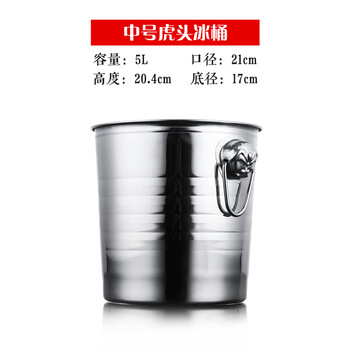 Poiuy stainless steel thickened ice bucket ktv bar supplies champagne bucket commercial ice cube bucket tiger head beer red wine bucket medium tiger head ice bucket (5l) free ice clip