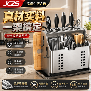 Jczs high-end stainless steel kitchen knife rack storage rack multi-functional vegetable knife chopstick barrel chopstick cage integrated storage box new upgraded gun gray three-cup knife and chopstick barrel rack countertop model + single chopping board rack comes with 4 hooks