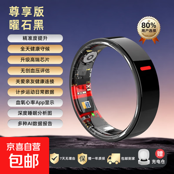 New non-invasive blood sugar and blood pressure smart ring, sleep, blood oxygen, heart rate, multiple sports modes, waterproof photo ring, moonstone black, free charging compartment + health detection + sleep analysis + lightweight wearing, size 13, diameter 22, finger circumference 70