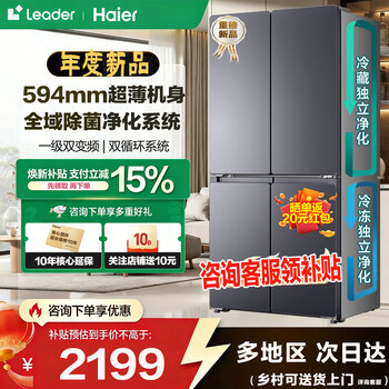 Haier refrigerator four-door cross double door 502 liters first-class energy efficiency dual frequency conversion 594 ultra-thin embedded air-cooled and frost-free 15% subsidy for household large-capacity commander appliances no. 1 sales volume in 26 years丨full space black gold purification丨three-speed temperature change