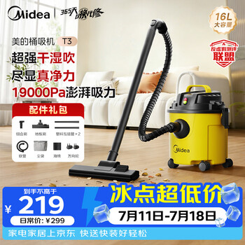 Midea bucket vacuum cleaner household 16l powerful large suction industrial vehicle-mounted office carpet vacuum cleaner land reclamation dry and wet blowing vacuum cleaner large capacity cat hair dog hair pet t3