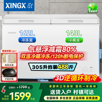Xingx freezer commercial dual temperature freezer refrigeration and freezing freezer household dual temperature freezer vegetable preservation cabinet freezer dual temperature double box freezer horizontal refrigerator frost reduction 80% dual temperature double box automatic frost reduction level 1 energy efficiency texture white 305l