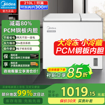 Get an instant 15% off when ordering midea dual temperature freezer freezer home commercial frost reducing 80% energy saving frozen meat freezer preservation double door electronic refrigerator dual temperature 210 liters 210dkem white