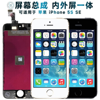 Shield screen can be applied to apple 5s assembly iphone 5s display se mobile phone screen iphone5s touch screen iphonese