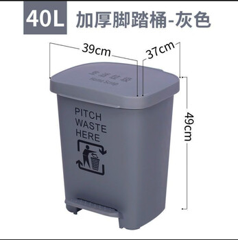 Yakong trash can medical waste domestic waste pedal trash can with cover large capacity clinic hospital food waste domestic 40l pedal trash can one foot to open and one foot to close