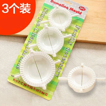 Suiyu xianyan, a multi-size dumpling-making artifact for the kitchen, a dumpling clamp to make dumplings, a large, medium, and small dumpling-making artifact, a three-piece set of large + small + medium