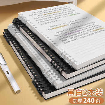 Xinshida 2 b5/240 page loose-leaf notebooks, thickened incorrect question coils, removable hinges, movable hinges, paper clips, horizontal lines, junior and high school classroom postgraduate entrance exams, light, thin and good-looking