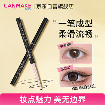 Canmake smooth eyeliner 01 black ultra-fine eyeliner long-lasting and non-smudged for commuting and travel makeup