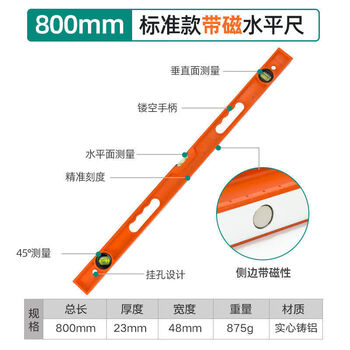 Hui ruler high-precision solid cast aluminum 306080 strong magnetic long bricklayer anti-fall flat water ruler solid cast aluminum high-precision 80 cm strong magnet