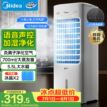 Midea voice intelligence air conditioning fan refrigeration fan household air cooler powerful refrigerator living room bedroom humidification water cooling added water ice crystal cooling air conditioner aai10fs