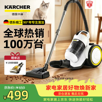 Karcher, germany, large suction horizontal household wired vacuum cleaner, carpet cleaning, pet hair, large area household suitable for mite removal vc3 plus