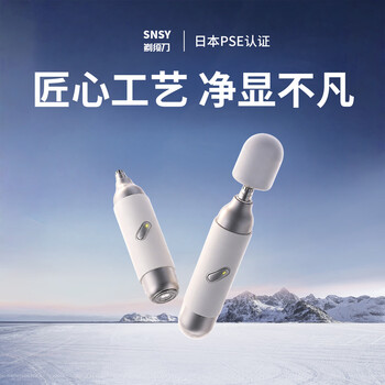 Snsy 2026 latest model丨hot-selling 100w+ electric nose hair trimmer official flagship japanese pse certified high-end razor for men and women original imported quality ivory white stainless steel blade丨one machine with multiple uses丨super long battery life black technology | super long battery life | high-end high quality