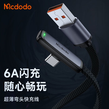 Mcdodo type-c data cable elbow 6a/5a super fast charging huawei 100w/66w flash charging transparent mobile game charging cable suitable for honor oppo xiaomi vivo mobile phone