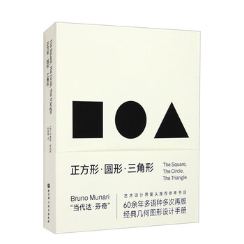 Square circle triangle (set of 3 books in total)