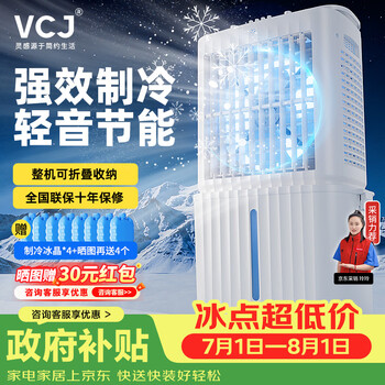 Vcj removable and washable antibacterial water tank household air conditioning fan refrigeration fan cooler powerful refrigeration living room bedroom water cooling mobile water adding air conditioner kc-818