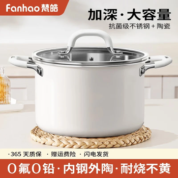 Fanhao soup pot 304 stainless steel household thickened uncoated soup cooker, noodle cooker, porridge cooker, universal gas induction cooker, inner diameter 26cm, upgraded anti-scald, uncoated 26cm