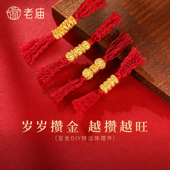 Laomiao walnut beads pumpkin beads wrapped with gold pure gold craft ornaments as gifts for friends’ birthday gifts pure gold fuman melon ornaments about 0.4g