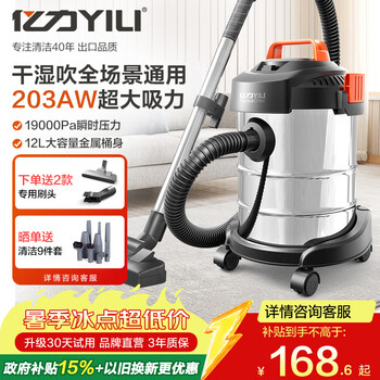 Yili bucket handheld vacuum cleaner household ultra-powerful suction industrial grade vehicle commercial high-power wired wet and dry pet suction cat hair artifact carpet land reclamation cleaning 6263
