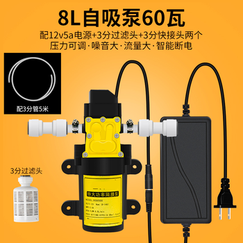 Morning ax automatic start and stop water pump booster pump/self-priming pump water purifier pure water machine motor water pump self-priming booster pump 12v5a power supply + 60w pump + 3 branch pipe 5 meters