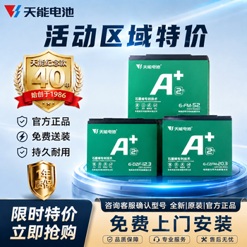 Tianneng special offer area electric vehicle battery graphene lead-acid battery yadi emma telephone universal two-wheeled vehicle 48v20ah trade-in free door-to-door installation