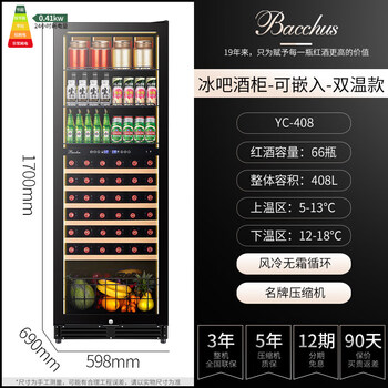 Bacchus constant temperature wine cabinet sideboard solid wood shelf embedded dual temperature zone wine cabinet 150-200 bottles large capacity household 1.7 meters high - embedded - dual temperature zone - ice bar wine cabinet